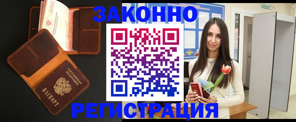 временная регистрация адрес в Миллерово