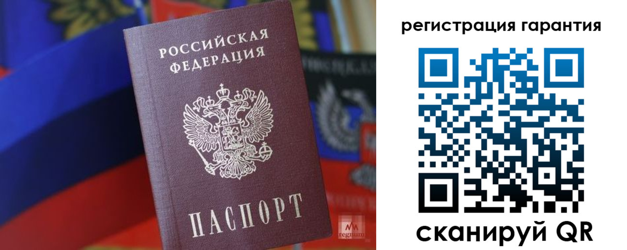 прописка поиск в Миллерово