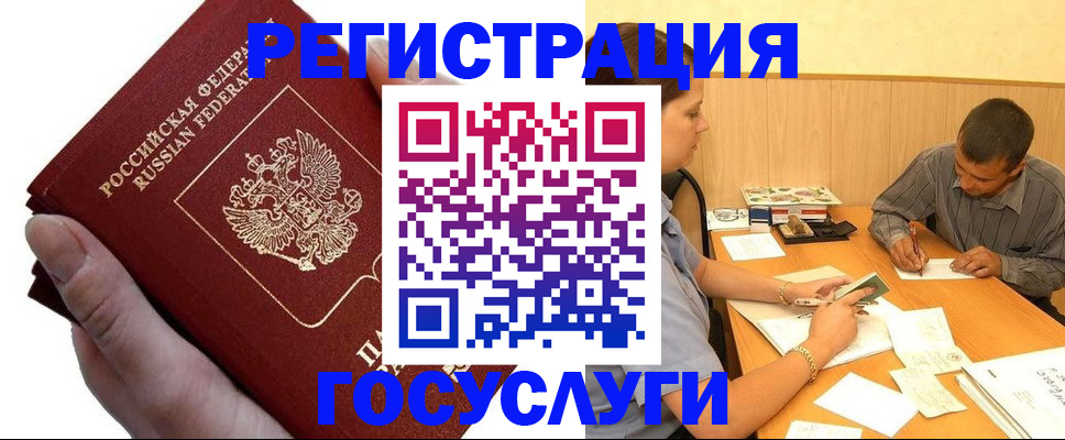 прописка в Миллерово