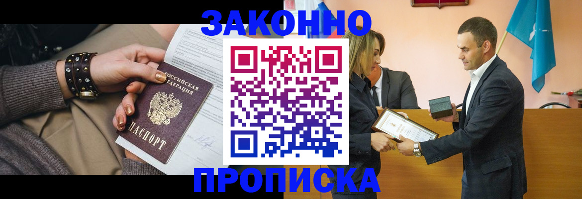 временная регистрация в Миллерово