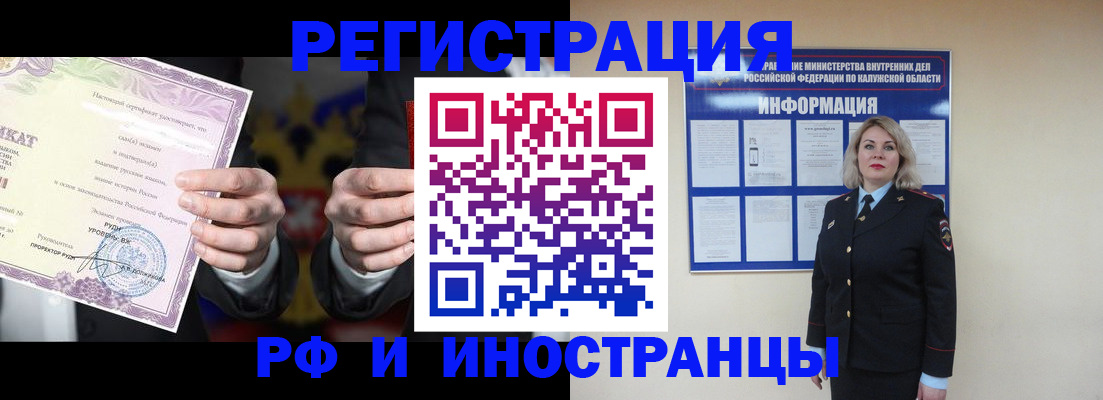 прописка для кредита в Миллерово