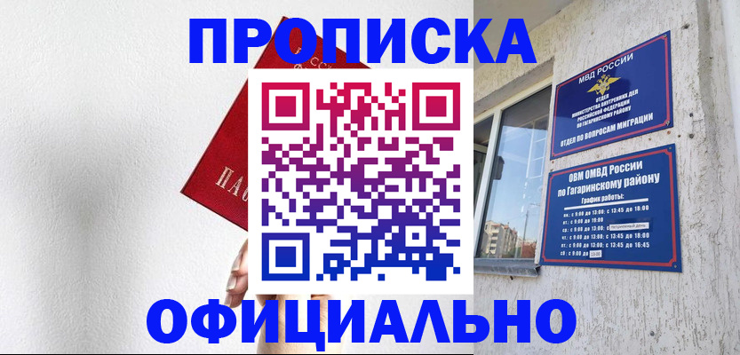 найти адрес прописки в Миллерово