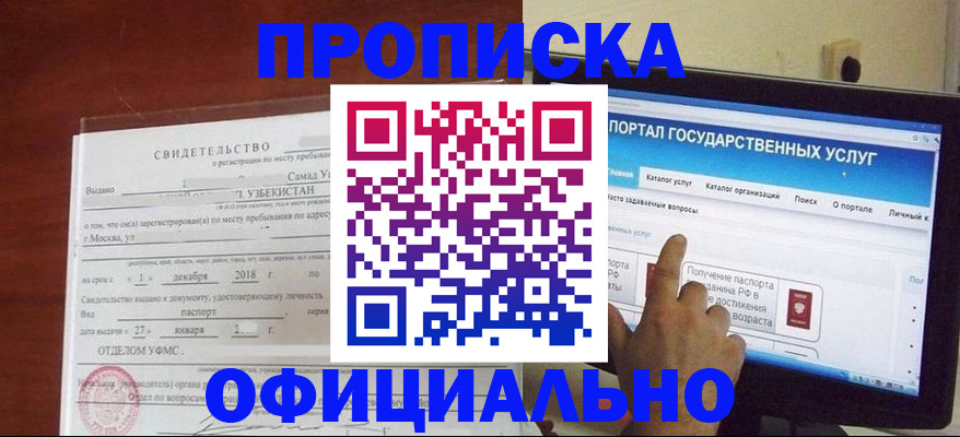 найти адрес прописки в Миллерово