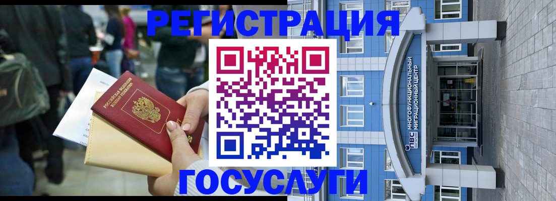 временная регистрация собственник в Миллерово