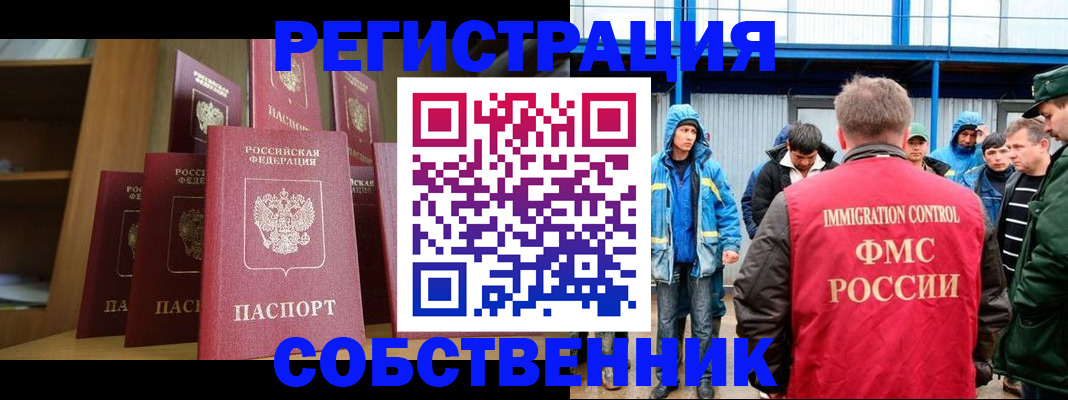 прописка для кредита в Миллерово