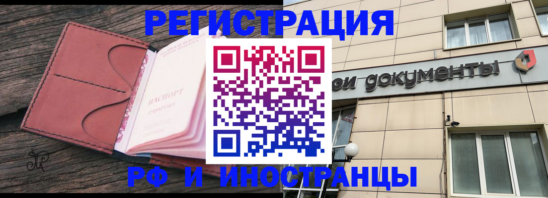 прописка для кредита в Миллерово