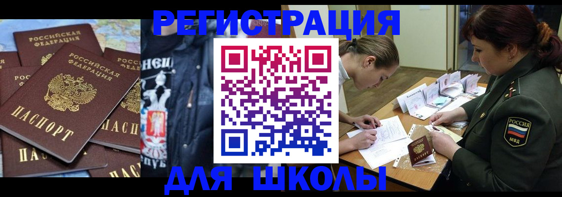 прописка в квартире в Миллерово