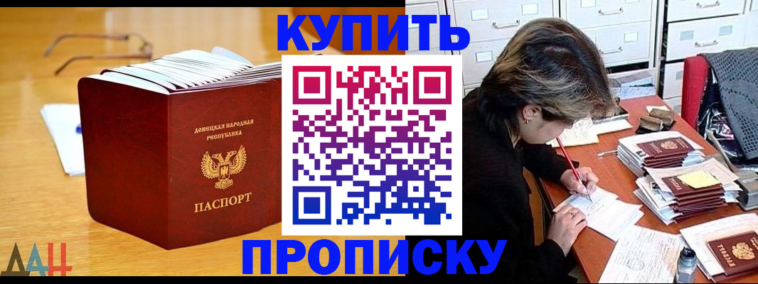 прописка от собственника в Миллерово